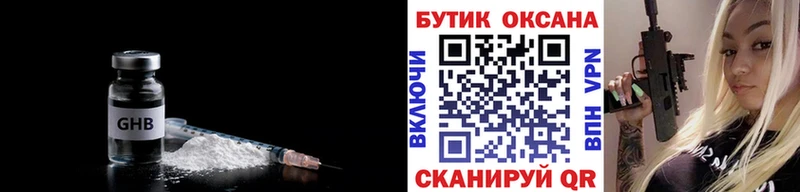 Бутират GHB  kraken зеркало  Среднеуральск 