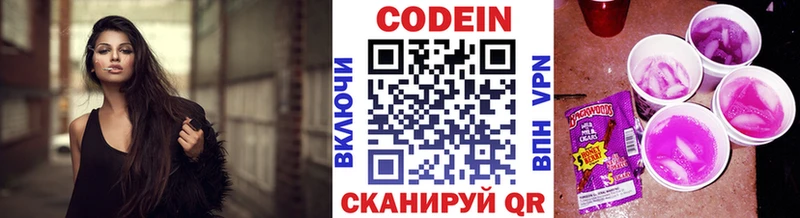 Кодеиновый сироп Lean напиток Lean (лин)  darknet официальный сайт  Среднеуральск 