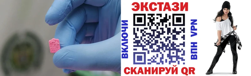 ЭКСТАЗИ 280 MDMA  omg сайт  Среднеуральск 